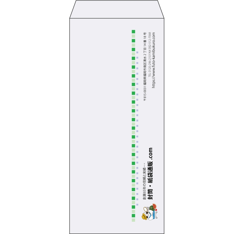 【既製品】長4(90x205mm)（〒枠なし）