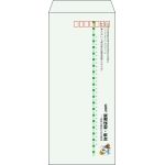 【既製品】長4(90x205mm)（〒枠あり）