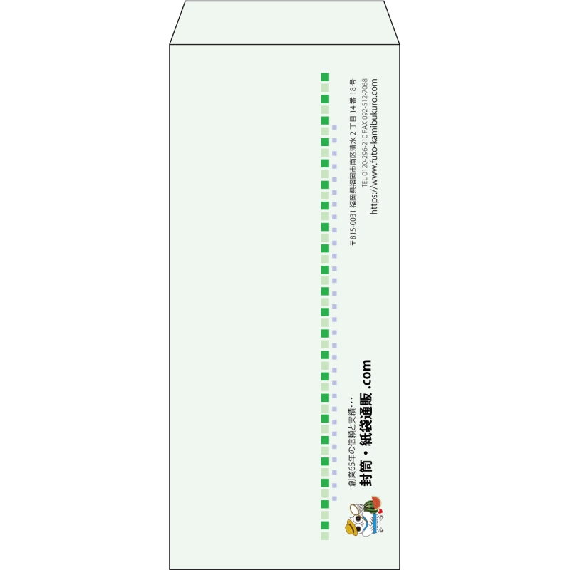【既製品】長4(90x205mm)（〒枠なし）