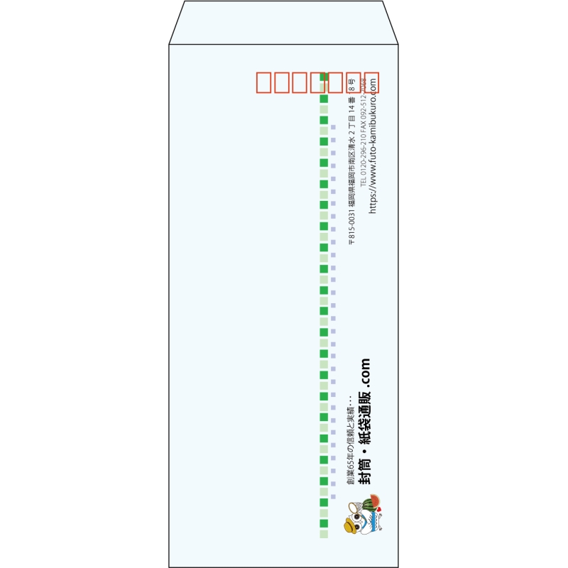 【既製品】長4(90x205mm)（〒枠あり）