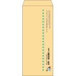【既製品】長4(90x205mm)（〒枠なし）