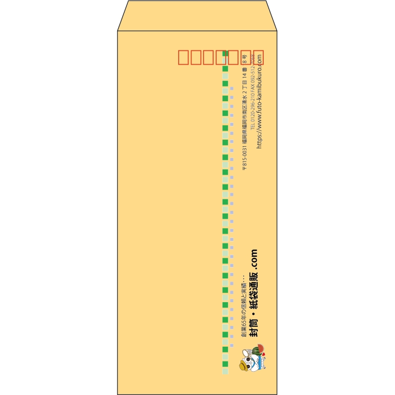 【既製品】長4(90x205mm)（〒枠あり）