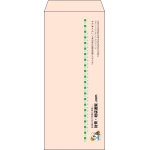 【既製品】長4(90x205mm)（〒枠なし）