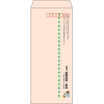 【既製品】長4(90x205mm)（〒枠あり）