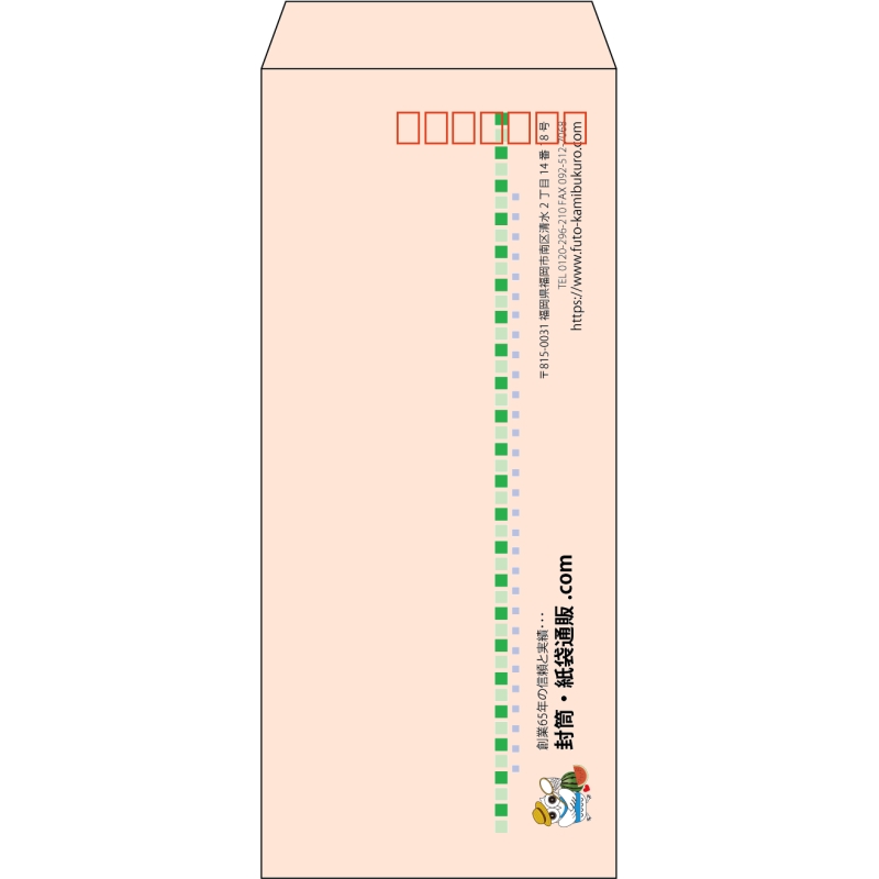 【既製品】長4(90x205mm)（〒枠あり）