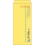 【既製品】長4(90x205mm)（〒枠あり）