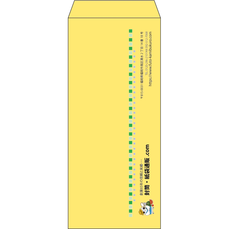 【既製品】長4(90x205mm)（〒枠なし）