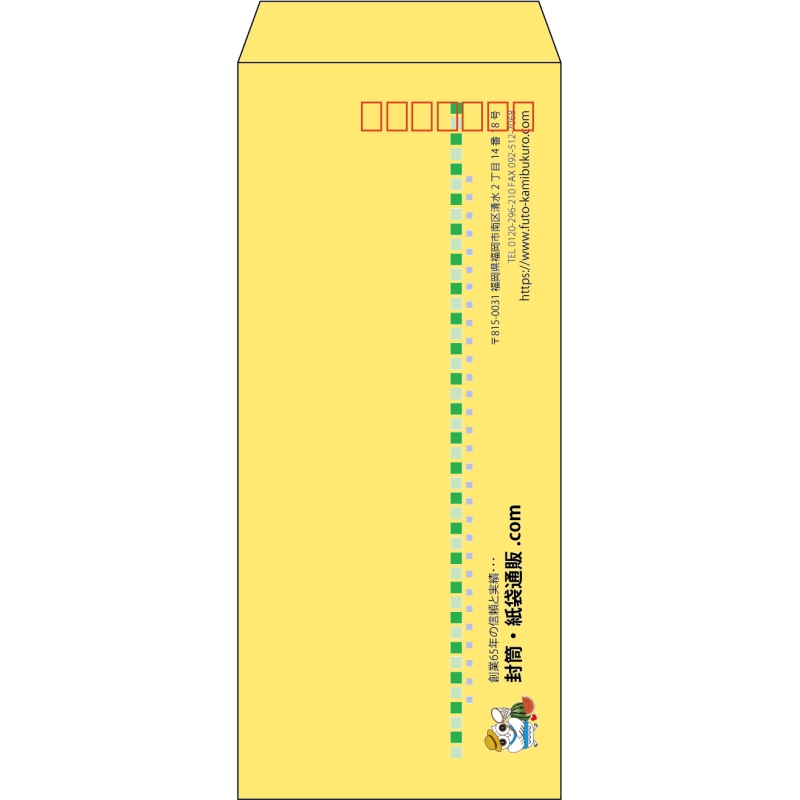 【既製品】長4(90x205mm)（〒枠あり）