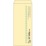 【既製品】長4(90x205mm)（〒枠なし）