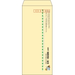 【既製品】長4(90x205mm)（〒枠あり）