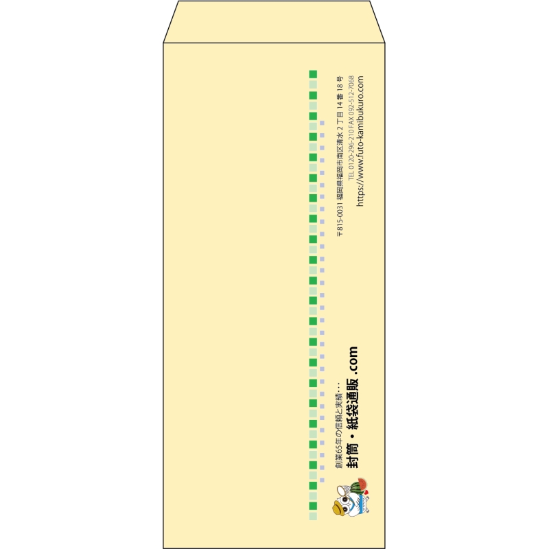 【既製品】長4(90x205mm)（〒枠なし）