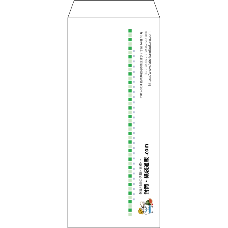 【既製品】長4(90x205mm)（〒枠なし）