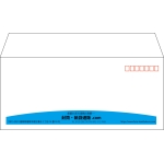 【既製品】洋4(235x105mm)（〒枠あり）