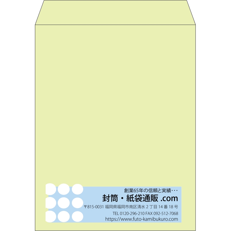 【既製品】角3(216x277mm)（〒枠なし）