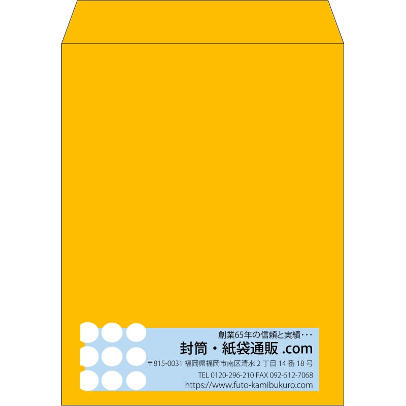 【既製品】角3(216x277mm)（〒枠なし）