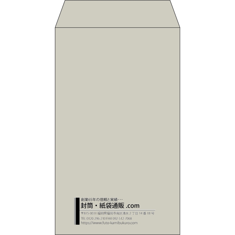 【既製品】角8(119x197mm)（〒枠なし）