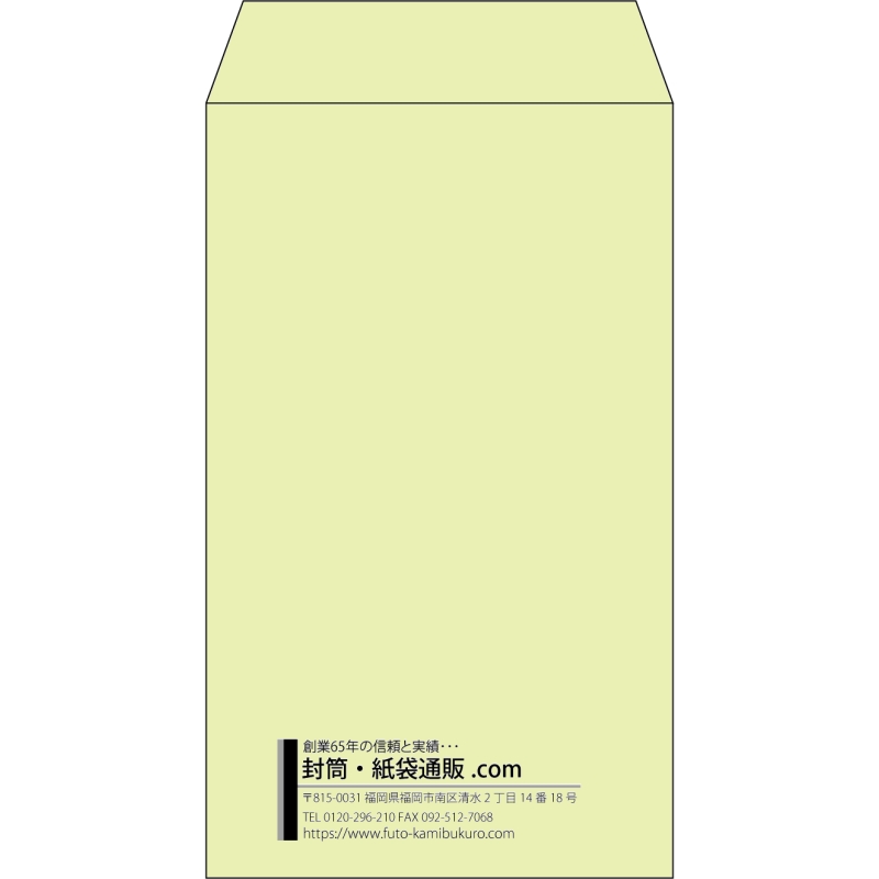 【既製品】角8(119x197mm)（〒枠なし）