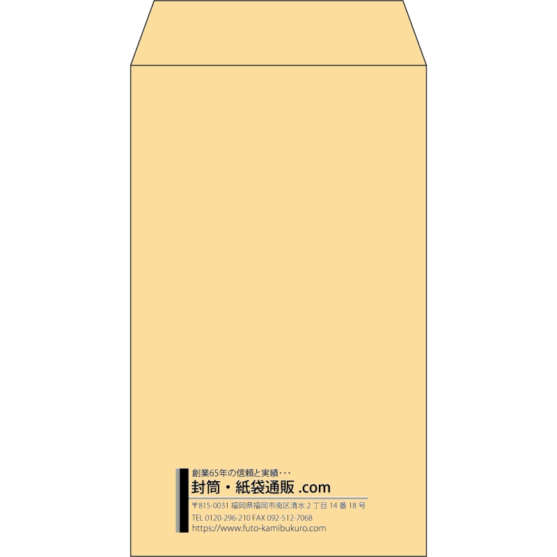 【既製品】角8(119x197mm)（〒枠なし）