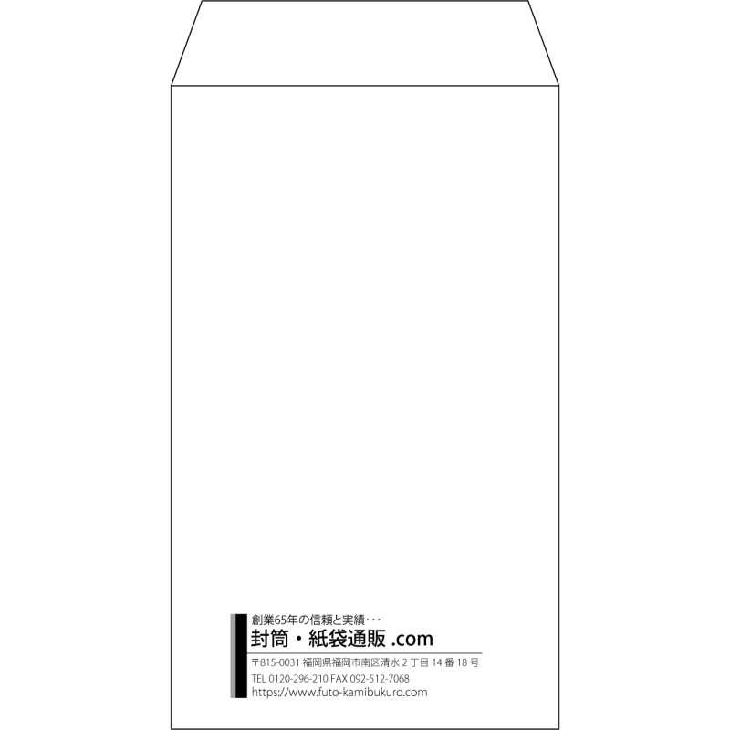 【既製品】角8(119x197mm)（〒枠なし）