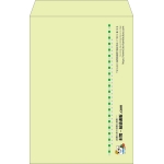 【既製品】角1(270x382mm)（〒枠なし）
