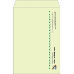 【既製品】角1(270x382mm)（〒枠なし）