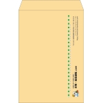 【既製品】角1(270x382mm)（〒枠なし）
