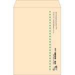 【既製品】角1(270x382mm)（〒枠なし）