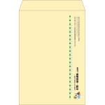 【既製品】角1(270x382mm)（〒枠なし）