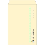 【既製品】角1(270x382mm)（〒枠なし）