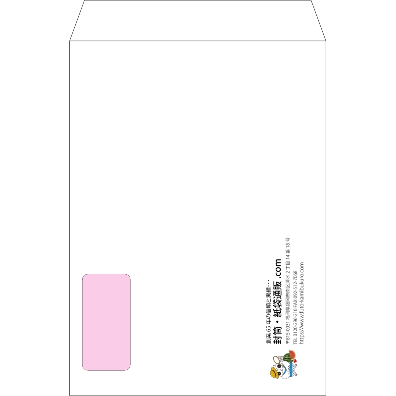 【オリジナル封筒】角2窓付き(240x332mm)（〒枠なし）