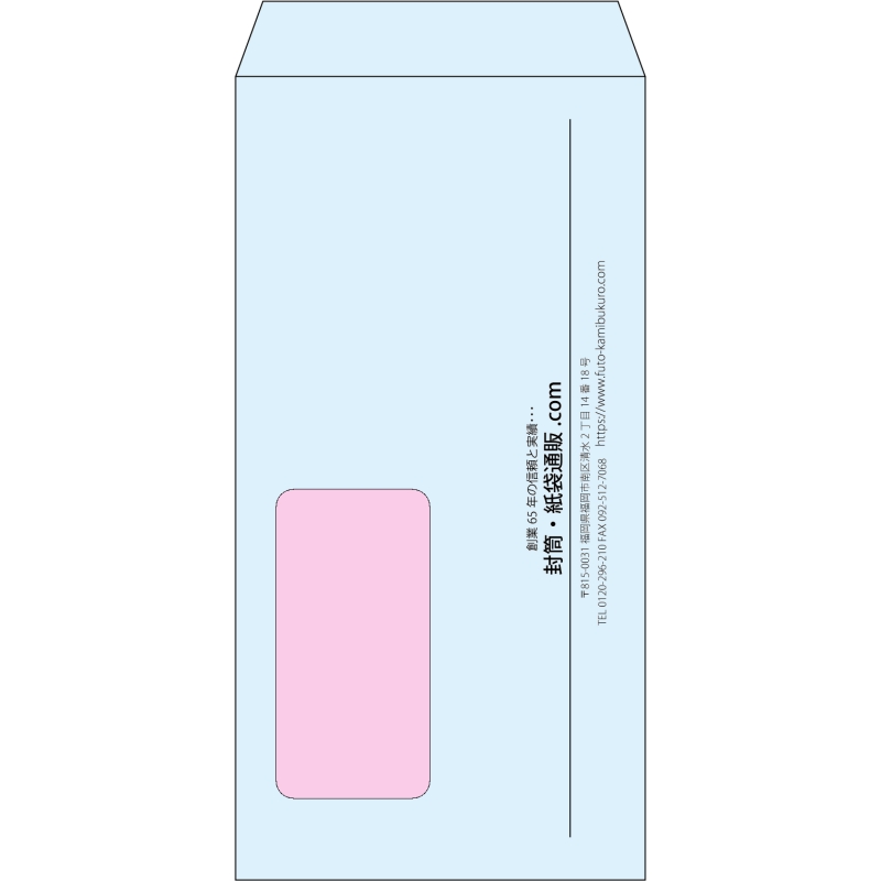 【既製品】長3窓付き(120x235mm)（〒枠なし）