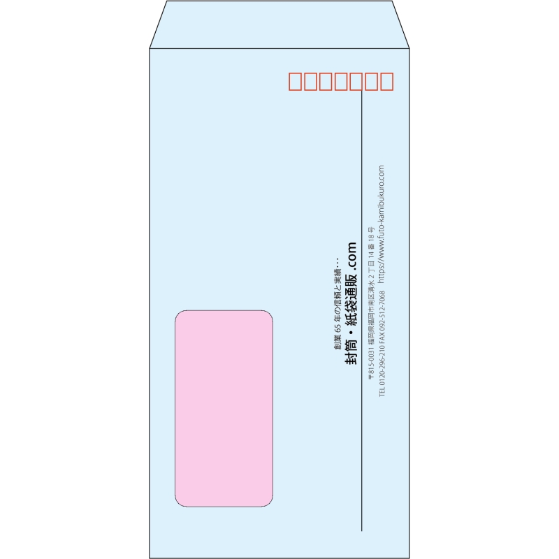 【既製品】長3窓付き(120x235mm)（〒枠あり）