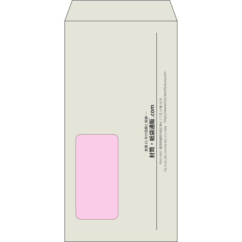 【既製品】長3窓付き(120x235mm)（〒枠なし）
