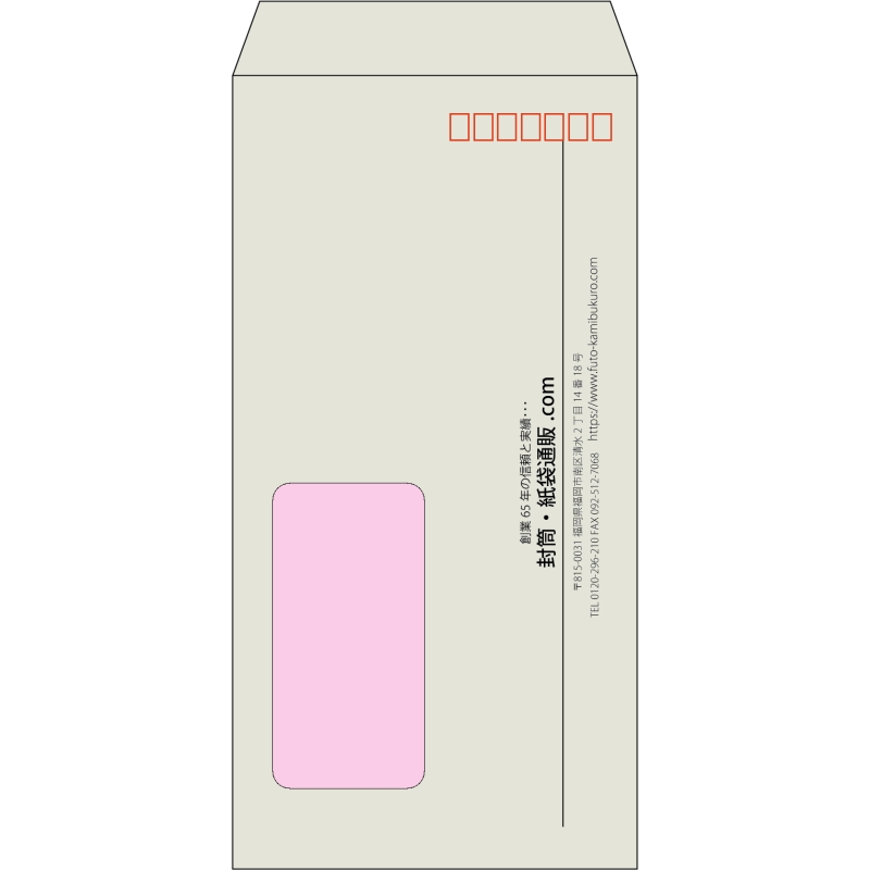 【既製品】長3窓付き(120x235mm)（〒枠あり）
