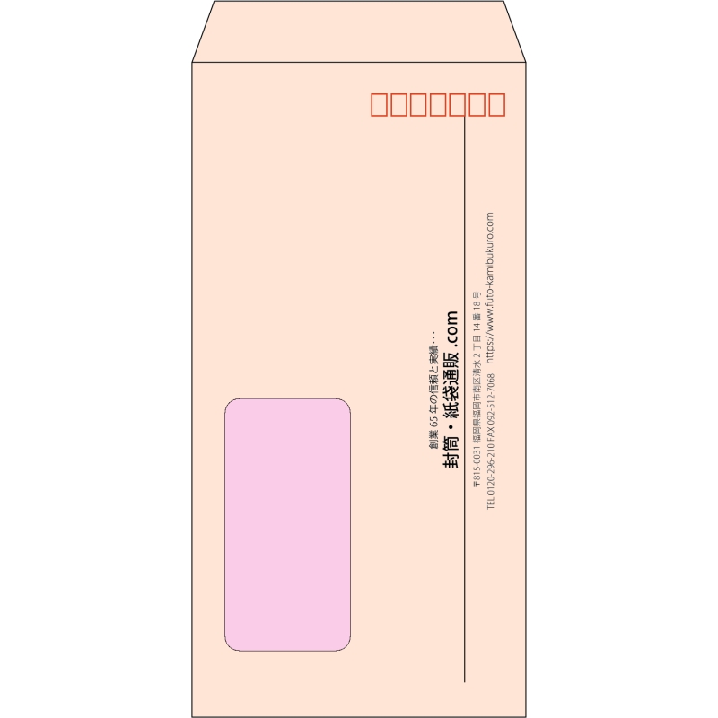 【既製品】長3窓付き(120x235mm)（〒枠あり）