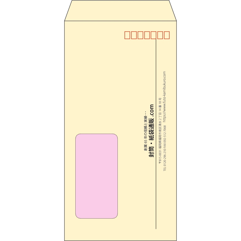 【既製品】長3窓付き(120x235mm)（〒枠あり）