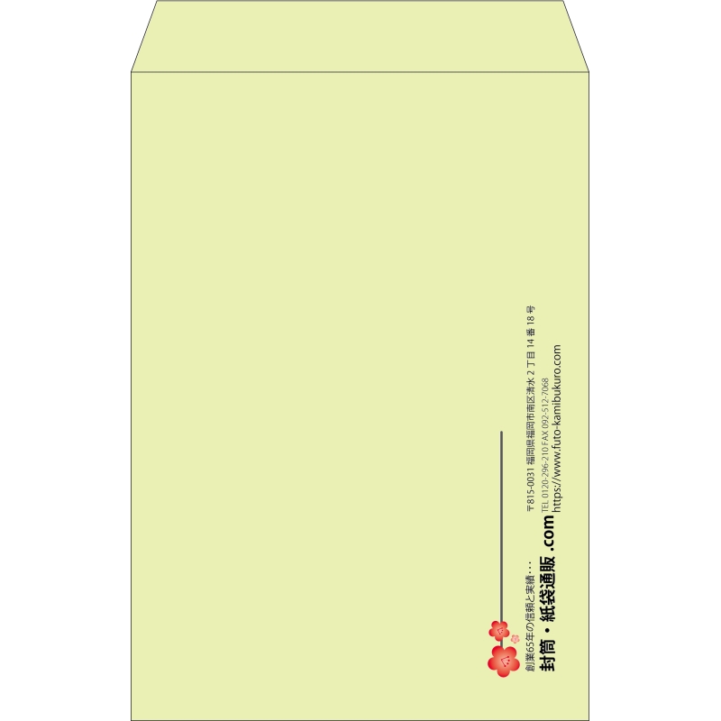 【既製品】角1(270x382mm)（〒枠なし）