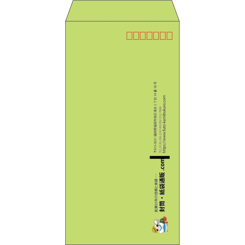【既製品】長3(120x235mm)（〒枠あり）