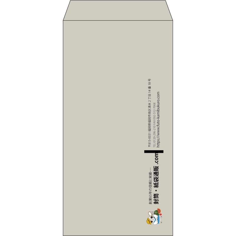 【既製品】長3(120x235mm)（〒枠なし）