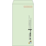 【既製品】長3(120x235mm)（〒枠あり）