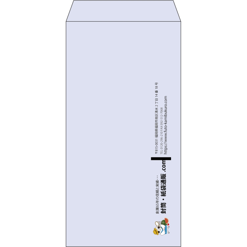 【既製品】長3(120x235mm)（〒枠なし）