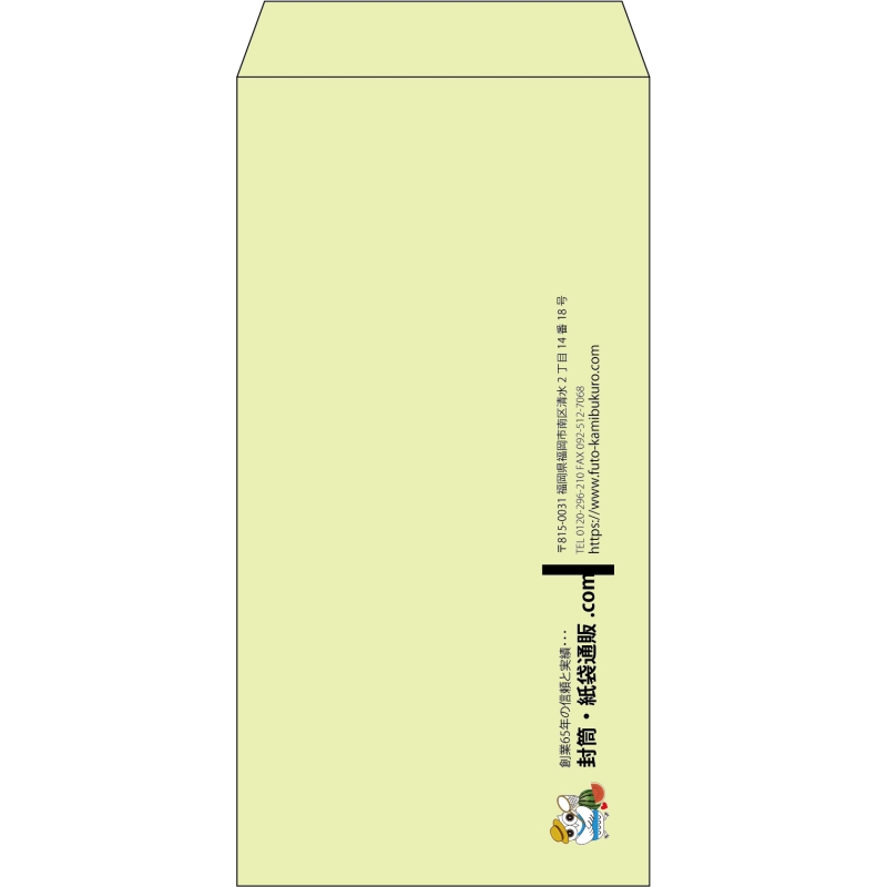 【既製品】長3(120x235mm)（〒枠なし）