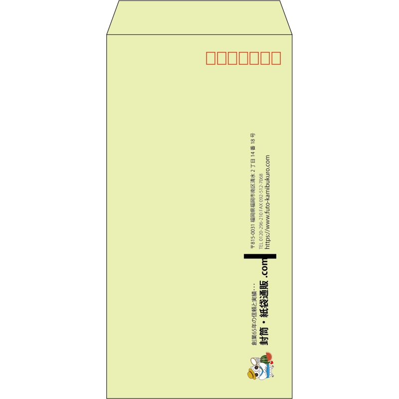 【既製品】長3(120x235mm)（〒枠あり）