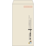 【既製品】長3(120x235mm)（〒枠あり）