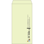 【既製品】長3(120x235mm)（〒枠なし）