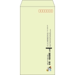 【既製品】長3(120x235mm)（〒枠あり）