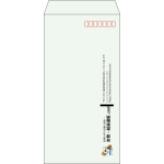 【既製品】長3(120x235mm)（〒枠あり）