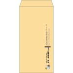 【既製品】長3(120x235mm)（〒枠なし）
