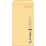 【既製品】長3(120x235mm)（〒枠あり）
