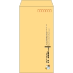 【既製品】長3(120x235mm)（〒枠あり）